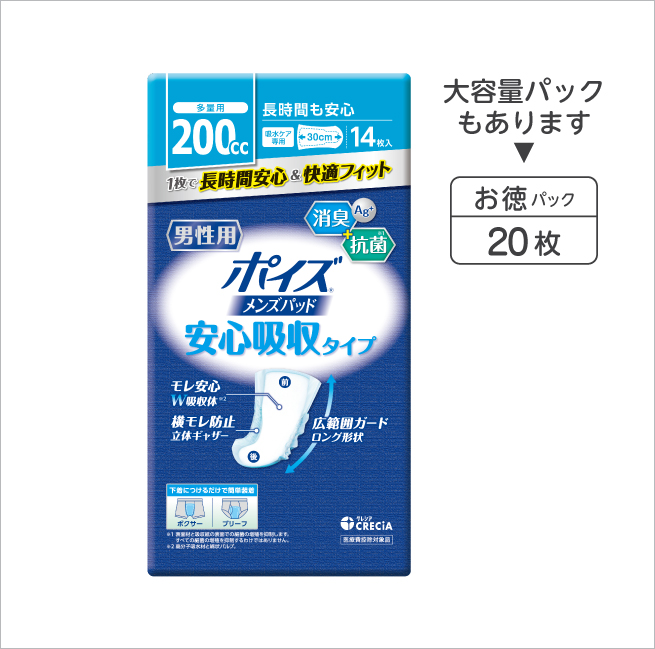 ポイズ メンズパッド 安心吸収タイプ 200cc